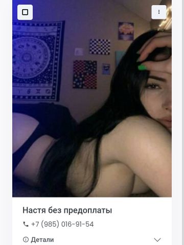 Проститутка Роксана